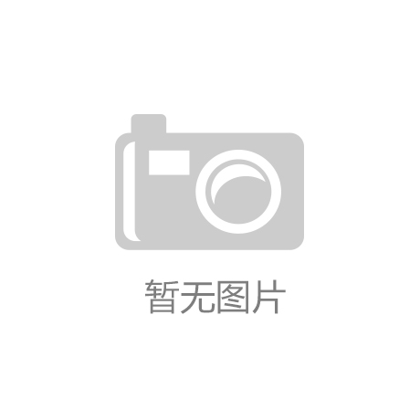 饰轻奢风潮你绝对不知道的魅力！AG真人国