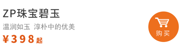 春色碧玉上新戴十年不过时的东方高级感AG真人平台app三月不撞款｜这波(图14)