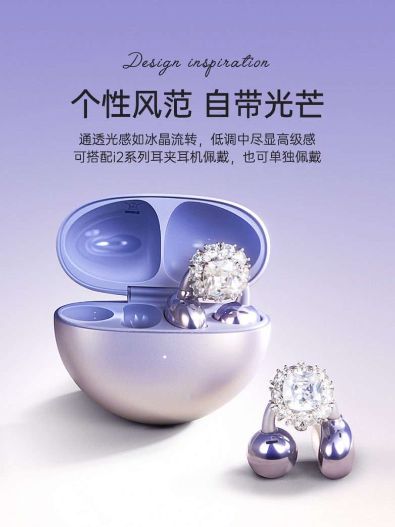 京东首发开启全民潮流耳饰耳机时代AG真人直营金运耳饰耳机i2(图2)