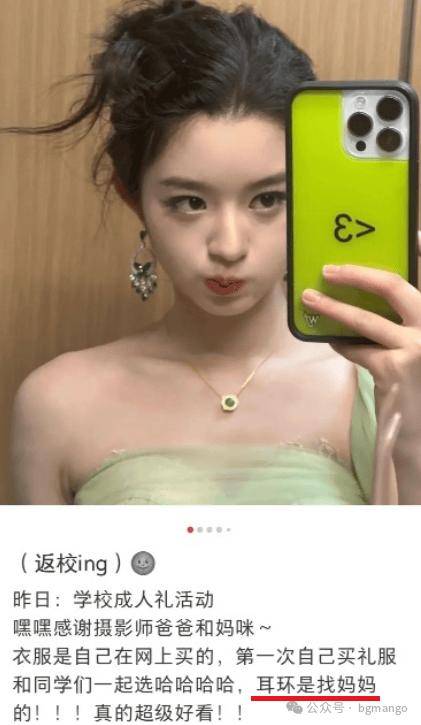 0万元耳环引轩然背后不简单AG真人17岁女演员晒23(图4)