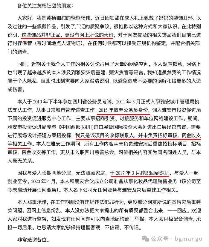 0万元耳环引轩然背后不简单AG真人17岁女演员晒23(图11)