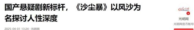 悬疑剧：漂白第9棋士第3第1名没争议AG真人平台给2025年