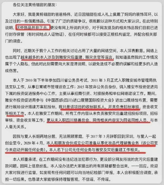 爸爸说谎被扒猛料一波接一波AG真人天塌了！黄杨钿甜(图5)