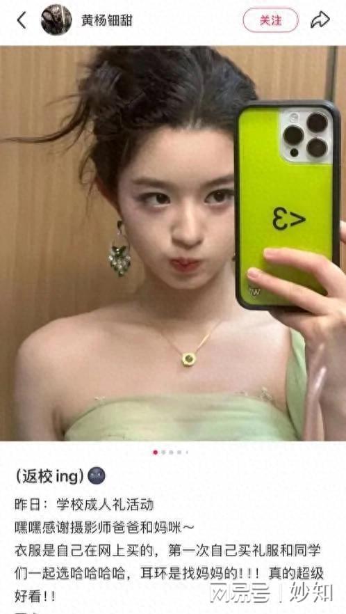 亲被立案调查 任职期间有两项问题 网友仍