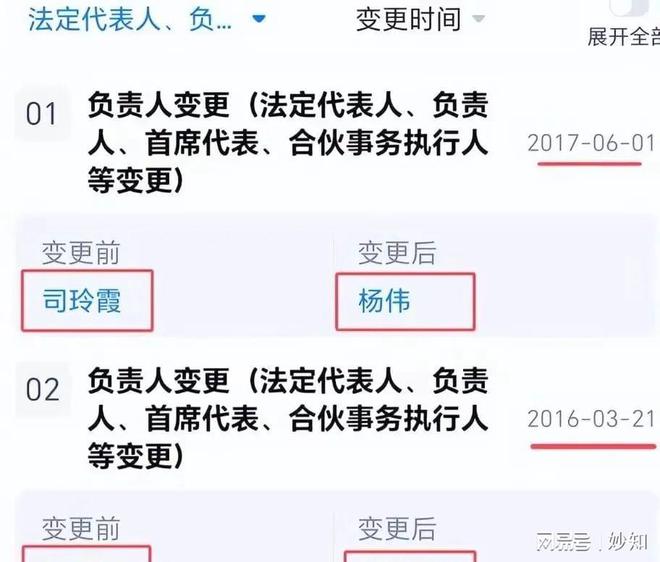 亲被立案调查 任职期间有两项问题 网友仍质AG真人游戏第一品牌真相来了！黄杨细甜父(图8)