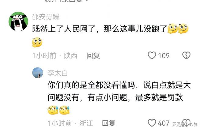 亲被立案调查 任职期间有两项问题 网友仍质AG真人游戏第一品牌真相来了！黄杨细甜父(图7)