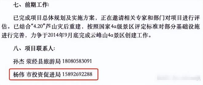 奶意外登上热搜一家人身份疑都不简单AG真人网黄杨钿甜风波持续发酵！奶(图6)