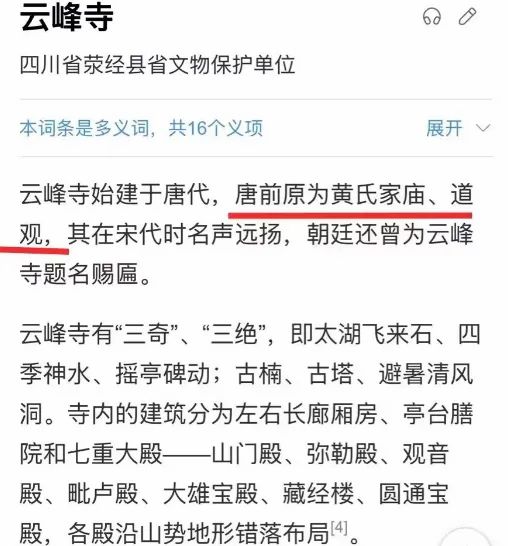 环动态被质疑有意销毁罪证奶奶的底细被挖ag真人平台第一游戏黄杨钿甜删除天价耳(图8)