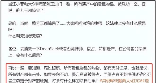 不仅是珠宝连家具都搬空了小S欲盖弥彰AG真人网页大S豪宅被搬空更多细节(图5)
