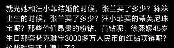 不仅是珠宝连家具都搬空了小S欲盖弥彰AG真人网页大S豪宅被搬空更多细节(图7)
