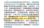 奶意外登上热搜一家人身份疑都不简单AG真